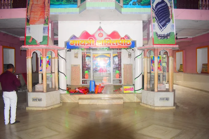 Gayatri Mandir